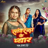 Sawarka Ke Pyar (Shilpi Raj) 