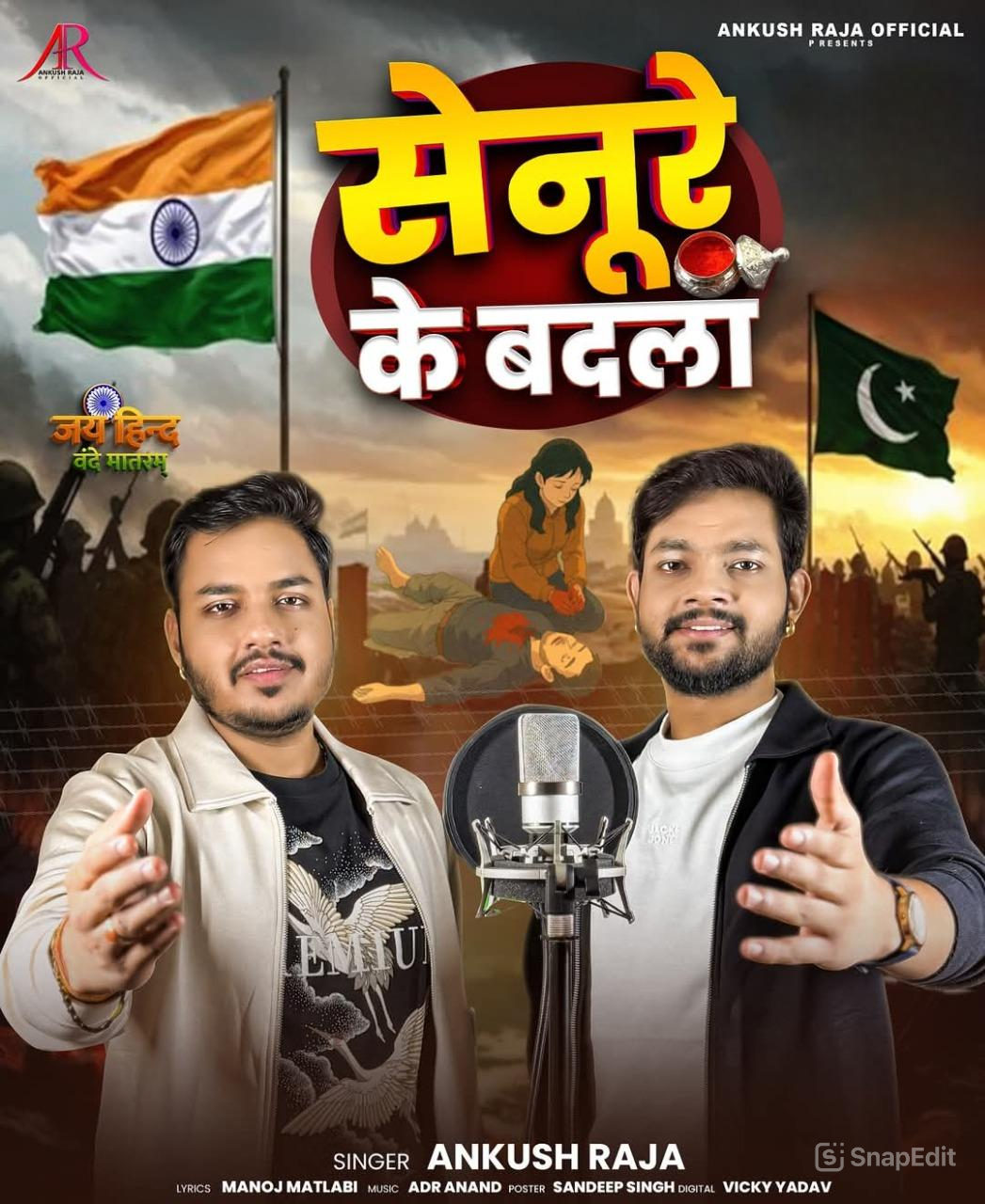 Senure Ke Badla (Ankush Raja)