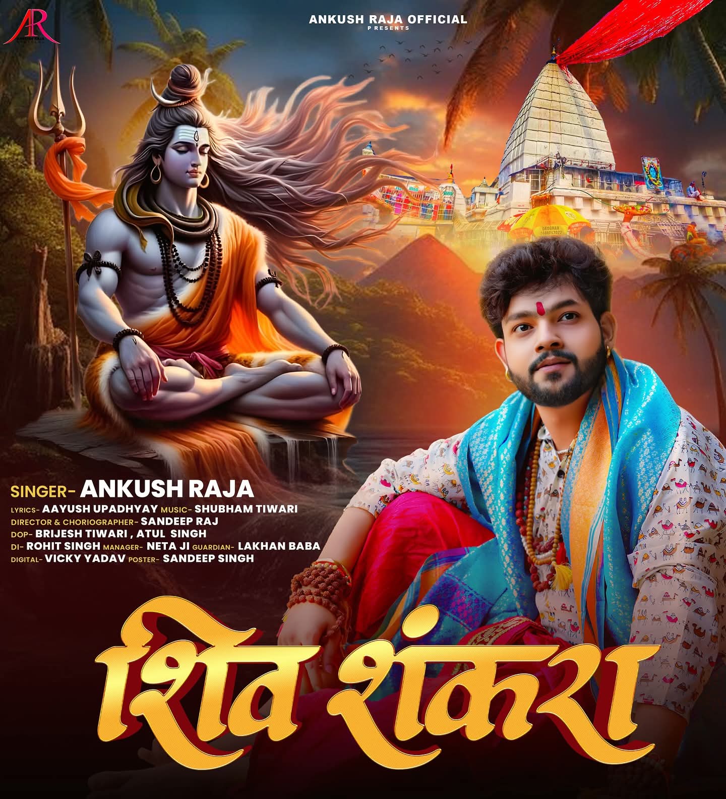 Shiv Shankara (Ankush Raja)