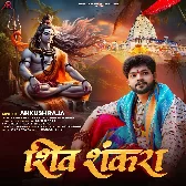 Shiv Shankara (Ankush Raja)