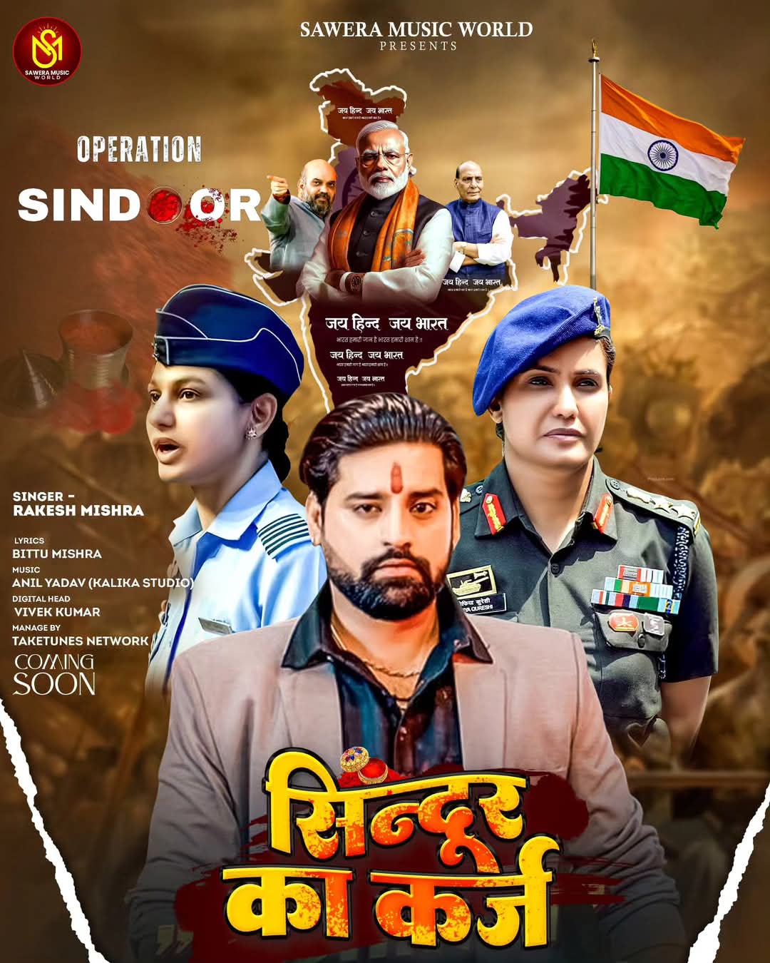 Sindoor Ka Karz (Rakesh Mishra)