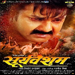 Sooryavansham (Pawan Singh)