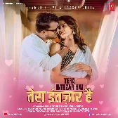 Tera Intezar Hai (Pramod Premi Yadav, Anamika Tripathi)