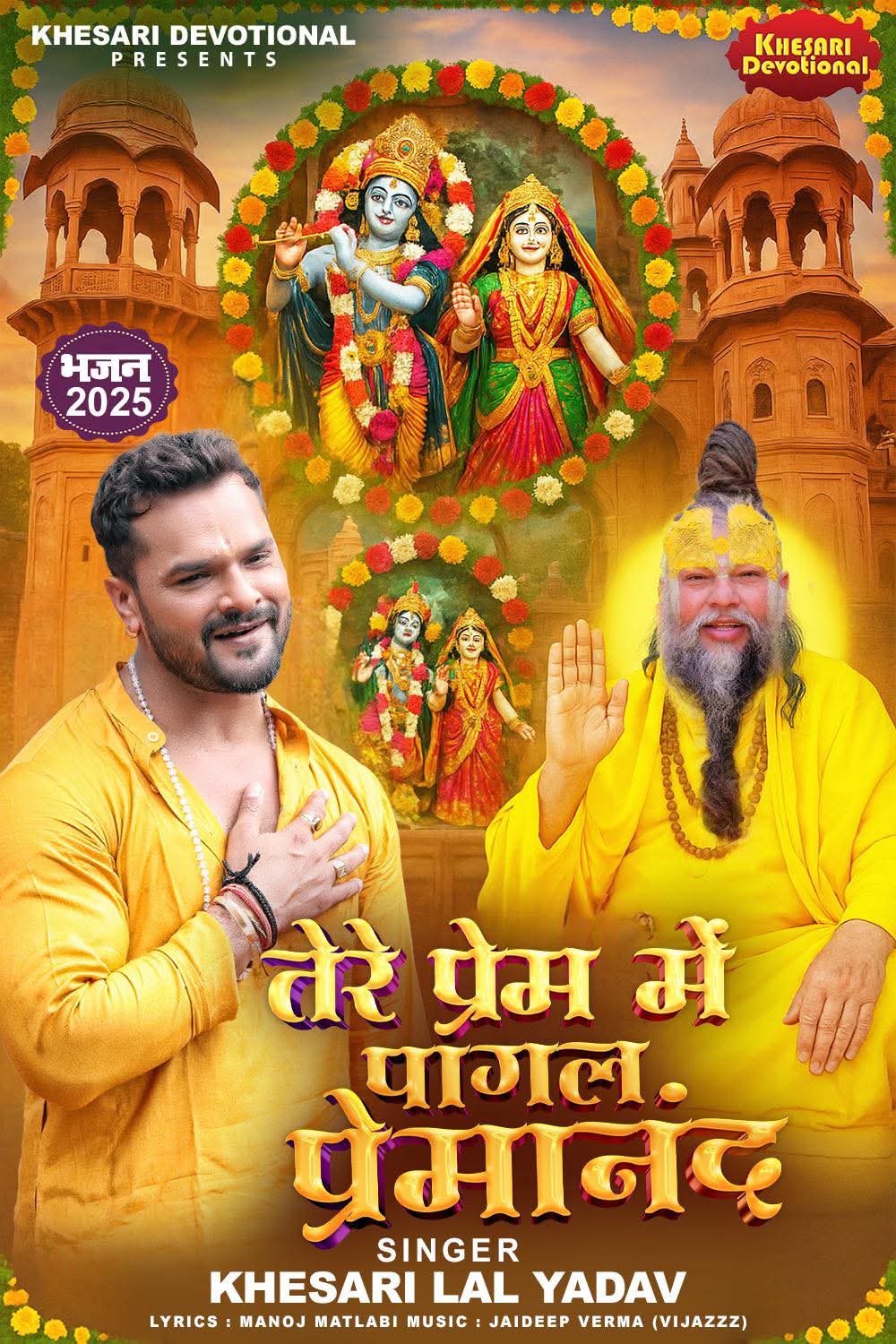 Tere Prem Me Pagal Premanand (Khesari Lal Yadav)