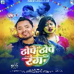 Thope Thope Rang (Alam Raj)