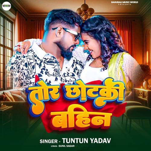 Tor Chhotki Bahin (Tuntun Yadav)