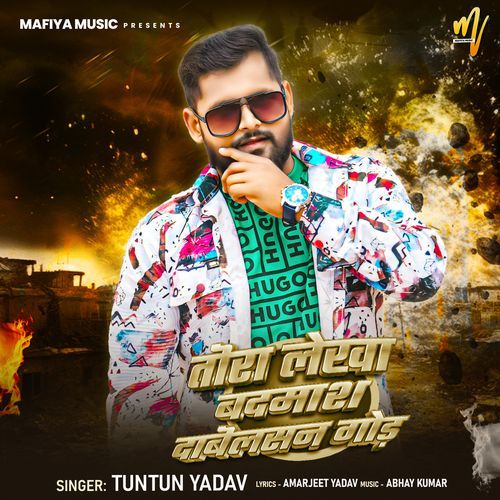 Tora Lekhak Badmash Dabelson God (Tuntun Yadav)