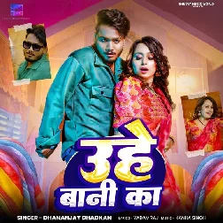 Uhe Bani Ka (Dhananjay Dhadkan)