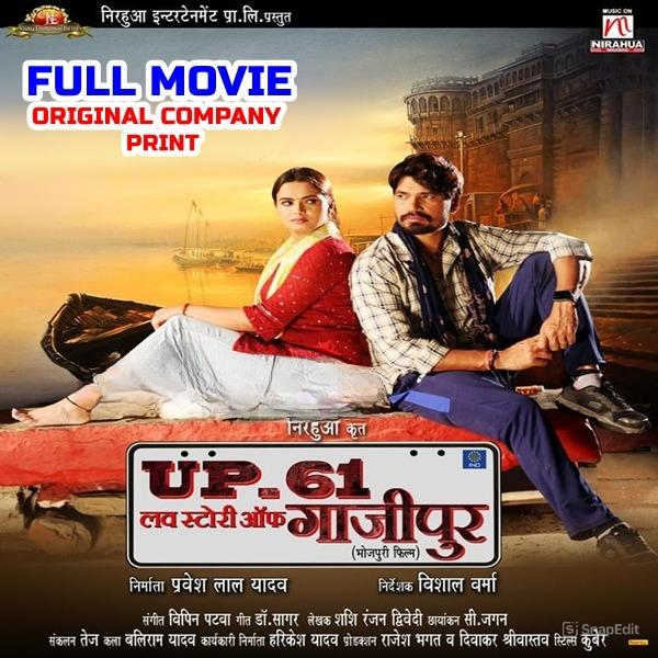 UP 61 Love Story of Gazipur (Pravesh Lal Yadav ,Neelam Giri) Full Movie 2025