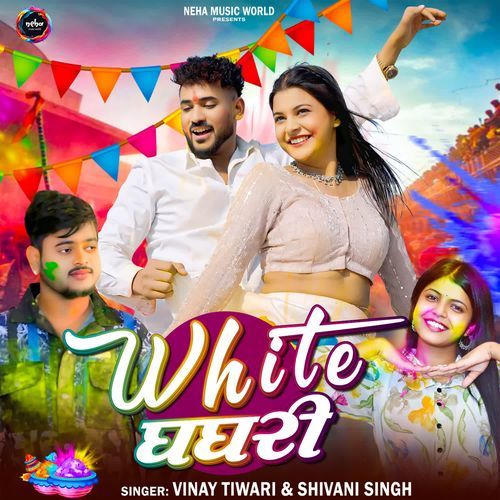White Ghaghari (Vinay Tiwari, Shivani Singh)