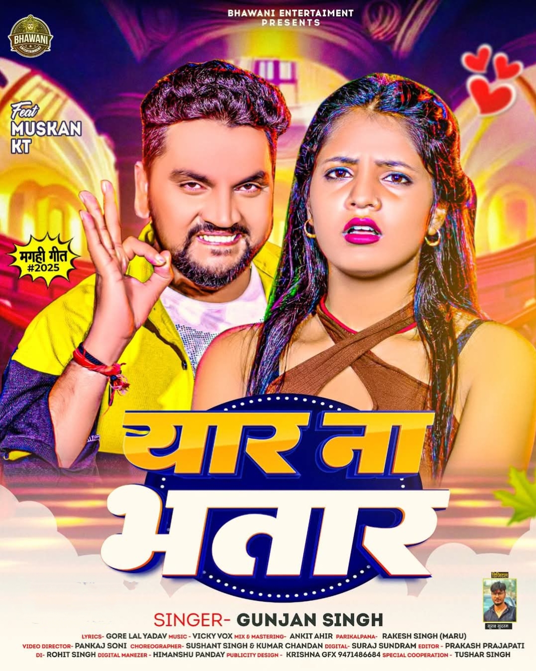 Yaar Na Bhatar (Gunjan Singh)